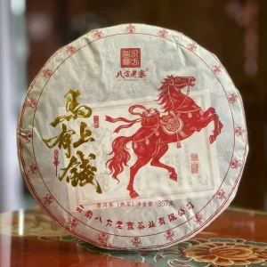 Aged Fragrant Early Spring Arbor Gushu Ma Shang You Qian Ripe Puerh Tea Cake