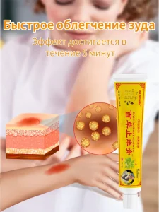 Baicao Zhi Yang Gao Anti Itch 20g Natural Herbal Skin Comfort Ointment Yellow Tube Daily Care OEM ODM Private Label