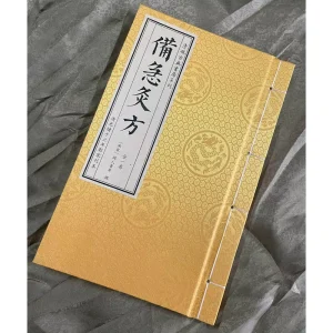 Bei Ji Jiu Fa Moxibustion Remedies for Emergencies Custom Thread-bound Xuan Paper Ancient Chinese Medical Classic