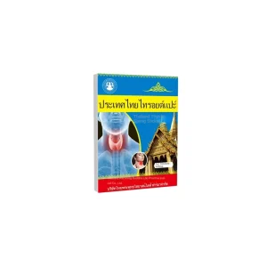 Chinese Herbal Thyroid Health Care Neck Detox Pads Plaster Patch for Lymph Nodes Herbal Infused for Optimal Wellness