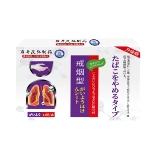 Chinese Plaster Effective Rapid Smoking Cessation Zero Dependence Quit Smoking Addiction