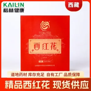 Dried Saffron Stigmas 4g Boxed Spice