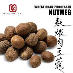 Factory Supply Bran Roasted Nutmeg Cardamom for Warming Middle Qi Regulating Chinese Formula and Brine Seasoning