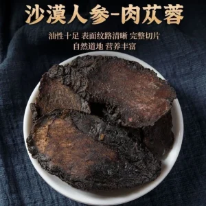 Health Proudcts Dried Cistanche Deserticola Slices Good Quality