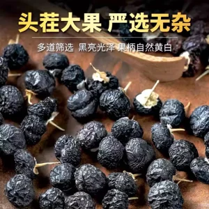 Hei Gouji Nutritional Health Tea Herbal Medicine Black Wolfberry for Wellness Tea