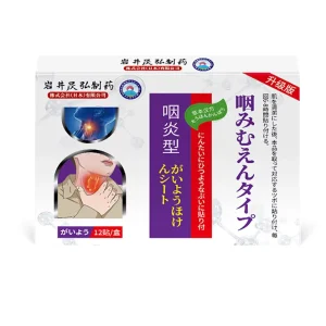 Japan Imported Medical Chinese Plaster Special Removal Stick for Pharyngitis Dry Itch Smoke Sputum Throat Foreign Body for Neck
