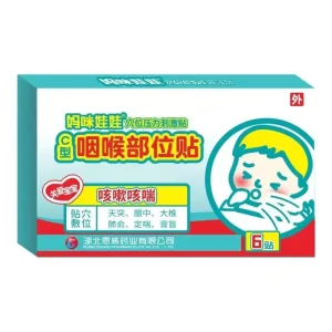 Mami Wawa Children’s Acupoint Patch for Cough Asthma Relief 10x10cm Medical Adhesive for Baby Kids’ Throat Itch Relief Home Use