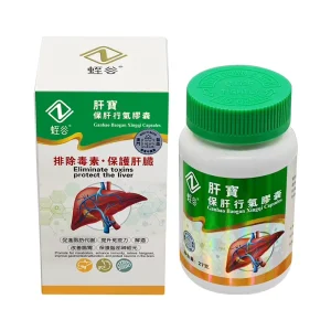 Spot Goods Macao Origin Turmeric Curcumin Capsules Effective Chinese Herbal Supplement for Liver Protection