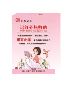 Yanhuang Ancient Tong Yuan Infrared Heat Therapy Pad Warms the Uterus Class II Medical Device 9cm*12cm