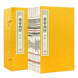 Yellow Emperors Inner Genuine Edition 6 Volumes Household Xuan Paper Thread Sewn Binding 1 Box Full Gift Set for Collection